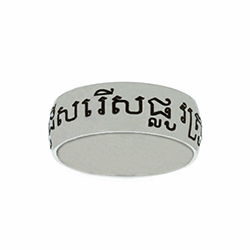 Cambodian Choose the Right Ring - Wide Cambodian CTR Ring