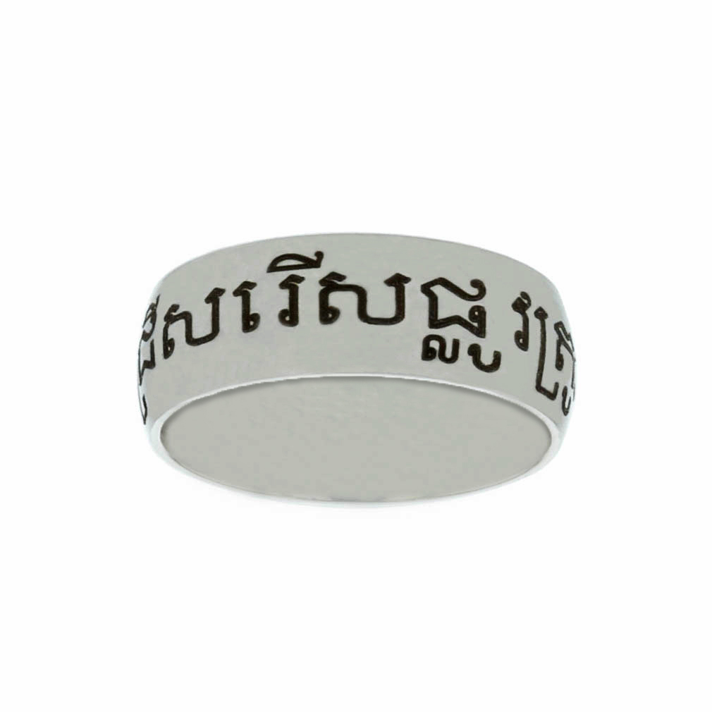 Cambodian Choose the Right Ring - Wide - LDP-RNGB15153